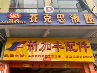 Guangzhou XinFeng Engineering Machinery Co., Ltd. Şirket profili